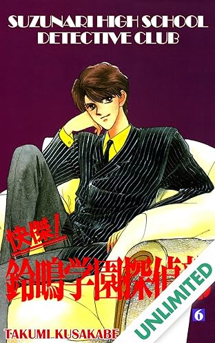 SUZUNARI HIGH SCHOOL DETECTIVE CLUB Vol. 6